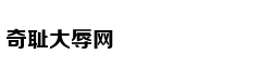 睡前腿经常不适是什么病